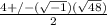 \frac{4+/- (\sqrt{-1})(\sqrt{48}) }{2}