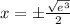 x=\pm \frac{\sqrt{e^{3} } }{2}