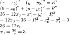 (x-x_0)^2+(y-y_0)^2=R^2\\(6-x_0)^2+(y-y_0)^2=R^2\\36-12x_0+x_0^2+y_0^2=R^2\\-12x_0+36=R^2-x_0^2-y_0^2=0\\36=12x_0\\x_0=\frac{36}{12} =3