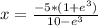 x=\frac{-5*(1+e^{3}) }{10-e^{3} }