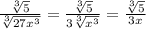 \frac{\sqrt[3]{5} }{\sqrt[3]{27x^{3} } } = \frac{\sqrt[3]{5} }{3 \sqrt[3]{x^{3} } } = \frac{\sqrt[3]{5} }{3x}