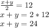 \frac{x+y}{2}=12\\x+y=2*12\\x+y=24