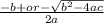 \frac{-b+or- \sqrt{b^2-4ac}}{2a}