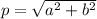 p=\sqrt{a^2+b^2}