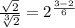 \frac{ \sqrt{2} }{ \sqrt[3]{2} }  =   {2}^{ \frac{3 - 2}{6} }