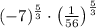 (-7)^{\frac{5}{3}} \cdot\left(\frac{1}{56}\right)^{\frac{5}{3}}