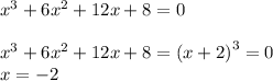 x^3+6x^2+12x+8=0\\\\x^3+6x^2+12x+8=\left(x+2\right)^3=0\\x=-2