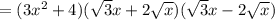 = (3x^2 + 4) (\sqrt{3}x + 2\sqrt{x})(\sqrt{3}x - 2\sqrt{x})