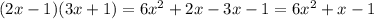 (2x-1) (3x+1) =6x^2+2x-3x-1=6x^2+x-1