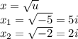 x=\sqrt{u}\\ x_{1} =\sqrt{-5} =5i\\ x_{2} =\sqrt{-2} =2i
