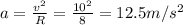 a = \frac{v^2}{R} = \frac{10^2}{8} = 12.5 m/s^2