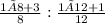 \frac{1×8+3}{8} : \frac{1×12+1}{12}