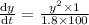 \frac{\mathrm{d} y}{\mathrm{d} t}=\frac{y^2\times 1}{1.8\times 100}