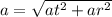 a=\sqrt{at^2+ar^2}
