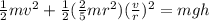 \frac{1}{2}mv^2 + \frac{1}{2}(\frac{2}{5}mr^2)(\frac{v}{r})^2 = mgh