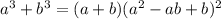 a^3+b^3=(a+b)(a^2-ab+b)^2