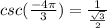 csc(\frac{-4\pi}{3})=\frac{1}{\frac{\sqrt{3}}{2} }