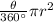 \frac{\theta}{360^{\circ} }\pi r^2