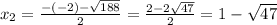 x_{2} = \frac{-(-2) - \sqrt{188}}{2} = \frac{2 - 2\sqrt{47}}{2} = 1 - \sqrt{47}