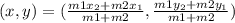 (x,y) = (\frac{m1x_2+ m2x_1}{m1+m2} ,  \frac{m1y_2+ m2y_1}{m1+m2} )