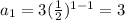 a_1=3(\frac{1}{2})^{1-1}=3
