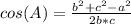 cos(A) = \frac{b^2+c^2-a^2}{2b*c}