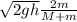 \sqrt{2gh}\frac{2m}{M + m}