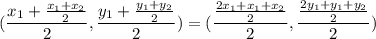 \displaystyle{( \frac{x_1+\frac{x_1+x_2}{2}}{2} , \frac{y_1+\frac{y_1+y_2}{2}}{2})=( \frac{\frac{2x_1+x_1+x_2}{2}}{2} , \frac{\frac{2y_1+y_1+y_2}{2}}{2})
