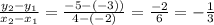 \frac{y_2 - y_1}{x_2 - x_1}  = \frac{-5 -(-3))}{4-(-2)}   = \frac{-2}{6}   =-\frac{1}{3}