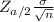 Z_{a\lpha /2} \frac {\sigma}{\sqrt{n}}