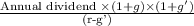 \frac{\textup{Annual dividend }\times(1+g)\times(1+g')}{\textup{(r-g')}}