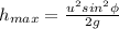 h_{max} =\frac{u^{2}sin^{2}\phi}{2g}