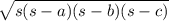 \sqrt{s (s -a)(s-b) (s-c)}