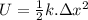 U=\frac{1}{2} k.\Delta x^2