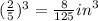 (\frac{2}{5})^{3}  =  \frac{8}{125}  {in}^{3}