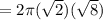 =2\pi (\sqrt{2})(\sqrt{8})