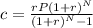 c=\frac{rP(1+r)^N}{(1+r)^N-1}