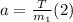 a=\frac{T}{m_1}(2)