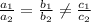 \frac{a_{1}}{a_{2}}=\frac{b_{1}}{b_{2}} \neq \frac{c_{1}}{c_{2}}