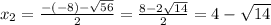 x_{2} = \frac{-(-8) - \sqrt{56}}{2} = \frac{8 - 2\sqrt{14}}{2} = 4 - \sqrt{14}