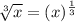 \sqrt[3]{x} =(x)^{\frac{1}{3}}