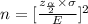 n=[\frac{z_{\frac{\alpha}{2}}\times \sigma}{E}]^2