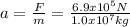 a=\frac{F}{m}=\frac{6.9x10^5N}{1.0x10^7kg}