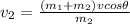 v_2 = \frac{(m_1+m_2)vcos\theta}{m_2}