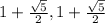 1+\frac{\sqrt{5}}{2},1+\frac{\sqrt{5}}{2}