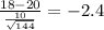 \frac{18-20}{\frac{10}{\sqrt{144} } }=-2.4