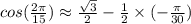 cos(\frac{2\pi}{15})\approx\frac{\sqrt3}{2}-\frac{1}{2}\times (-\frac{\pi}{30})