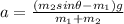 a = \frac{(m_2 sin\theta - m_1)g}{m_1 + m_2}
