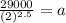 \frac{29000}{(2)^{2.5}}=a