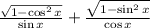 \frac {\sqrt {1 - \cos^{2}x}}{\sin x} + \frac {\sqrt {1 - \sin^{2}x}}{\cos x}